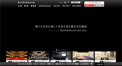 Desktop Screenshot of bunkamura.co.jp